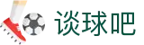谈球吧(中国) - 官方网站